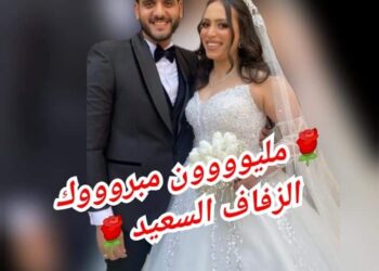 تهنئة للاستاذ عادل ايوب والاستاذ رفعت بخيت بمناسبة الزفاف السعيد