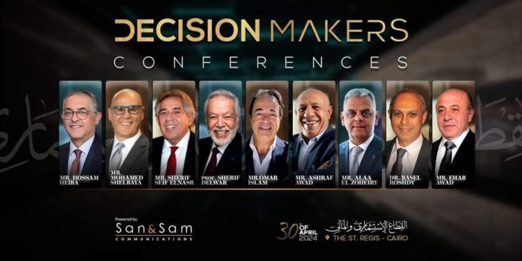 انطلاق النسخة الرابعة لمؤتمر صناع القرار في قطاع الاستثمار