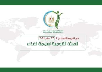المركز الإعلامي للهيئة القومية لسلامة الغذاء يصدر تقريره الأسبوعي الــ 13