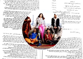 المحكمة الاقتصادية تصدر حكمًا نهائيًا لصالح المنتج ريمون رمسيس لعرض فيلم رمسيس باريس