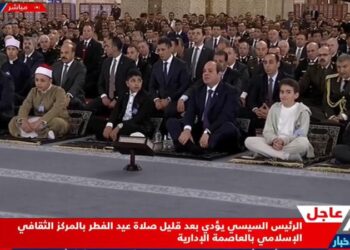 الرئيس السيسي يؤدى صلاة عيد الفطر بمسجد مصر الكبير.!!