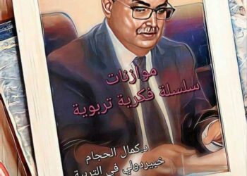 سامية الشرايبي