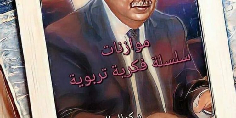سامية الشرايبي