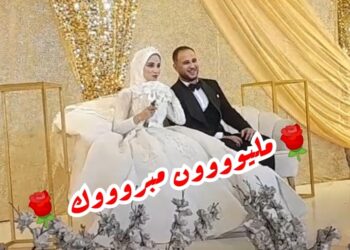 تهنئة من الكاتب سمير القط للاستاذ عزت الحنفي بمناسبة الزفاف السعيد لنجله “محمد “و “صابرين “