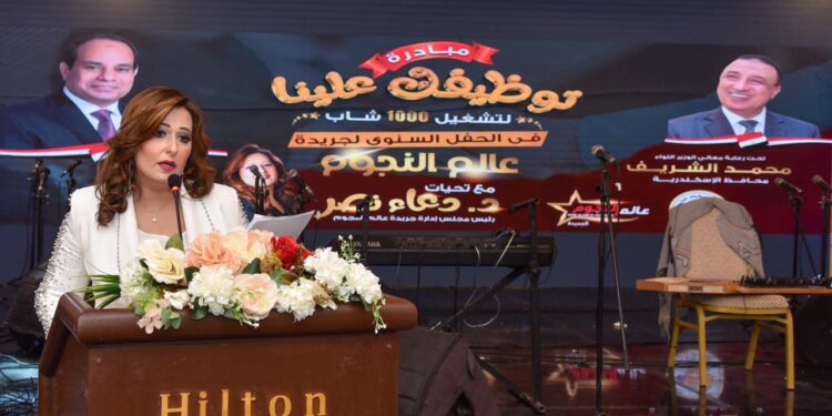 جريدة عالم النجوم تعلن عن مبادرة « توظيفك علينا » لتوفير أكثر من 1000 فرصة عمل للشباب بـ رعاية محافظ الإسكندرية