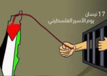 يوم الأسير الفلسطيني