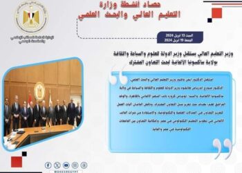 حصاد أنشطة وزارة التعليم العالي والبحث العلمي في أسبوع