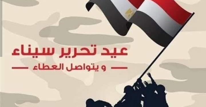 غدا يوافق الذكرى 42 لتحرير سيناء