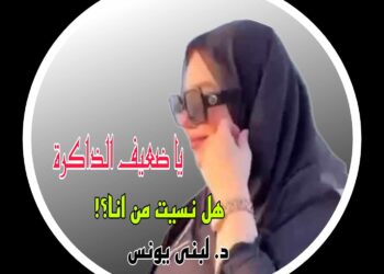 أحدهم .ضعيف الذاكرة