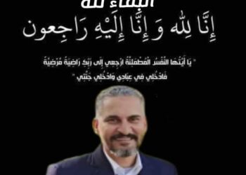 جريدة حكاية وطن تعزي أسرة الأستاذ أحمد منى الذي اختاره الله إلى جواره