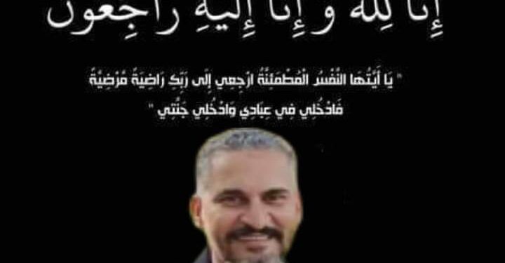 جريدة حكاية وطن تعزي أسرة الأستاذ أحمد منى الذي اختاره الله إلى جواره