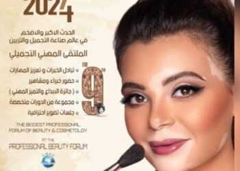 الملتقى المهني التجميلي التاسع بدبى عاصمة الجمال بحضور منال حسن