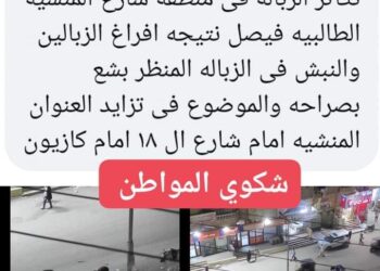 محافظة الجيزة تستجيب لشكوي  المواطنين