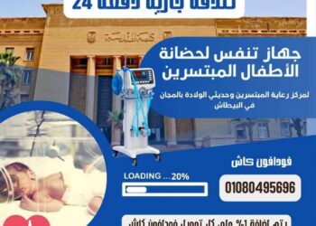 دفعة هندسة الإسكندرية 2024 تطلق مبادرة للخير