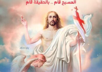 عيد القيامة المجيد