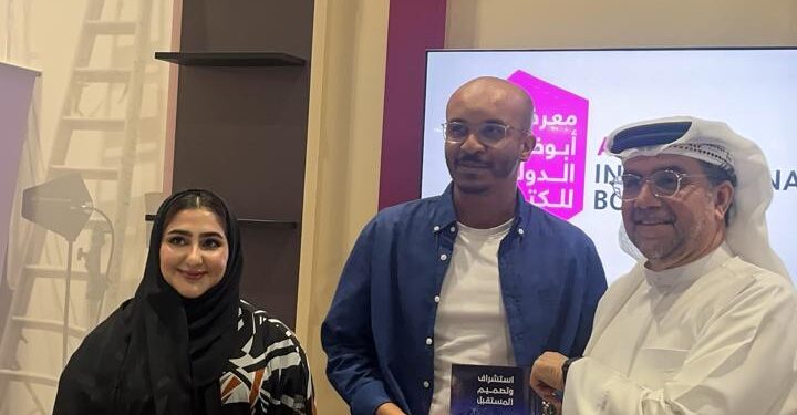 “استشراف وتصميم المستقبل” إصدار هام يتألق بمعرض أبو ظبي للكتاب 2024م