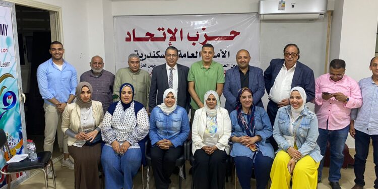 حزب الاتحاد المركز الاعلامي اجتماع الامانة العامة للاسكندرية