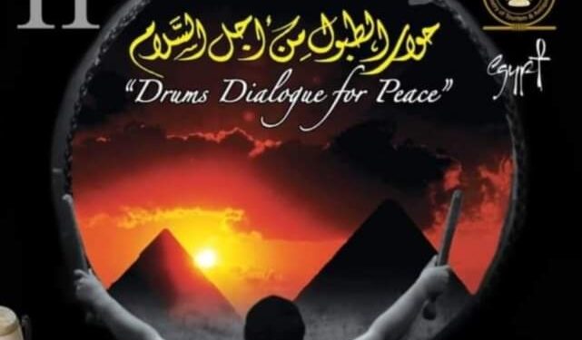 مهرجان الطبول الدولى يعزف سيمفونية السلام فى دورته الحادية عشر الجديدة بالقاهرة
