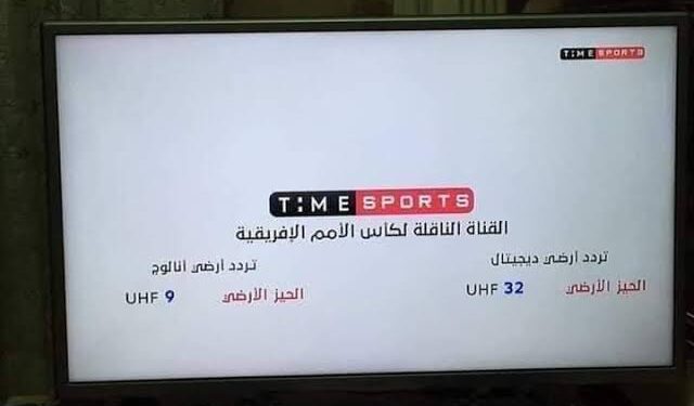 كيف تشاهد مباراة الزمالك وهضبة بركان مجانا