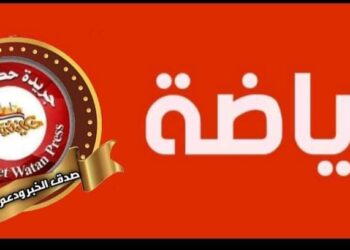 الجمعة 14 يونيو انطلاق منافسات يورو 2024