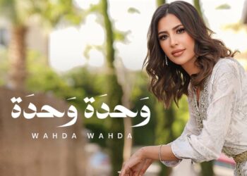 جنات ..”وحدة وحدة”!!