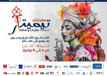 إنطلاق مهرجان تيميتار في المغرب بمشاركة حمزة نمرة وفايا يونان وأبو