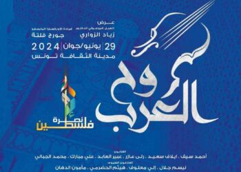 حفل “روح العرب” يجمع ثمانين فنانا لأول مرة في تونس!
