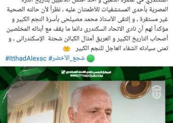 مصيلحي في زيارة الكابتن شحته  الاسكندرانى بالمستشفى فور عودة من الخارج