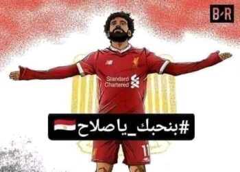 يوم من ذهب.. عيد ميلاد الفرعون المصري “محمد صلاح”
