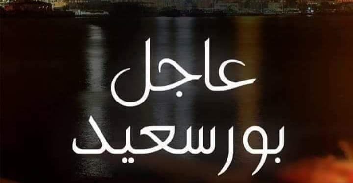 إصابة فتاة بطـلق ناري بالخطأ أثر مشاجرة بين شخصين ببورسعيد