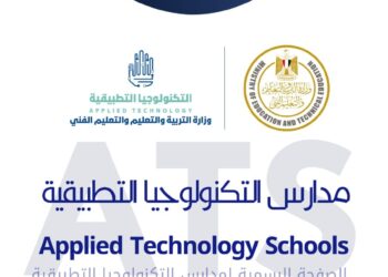   فتح باب التقدم للالتحاق للعمل بالمدارس التكنولوجيا التطبيقية