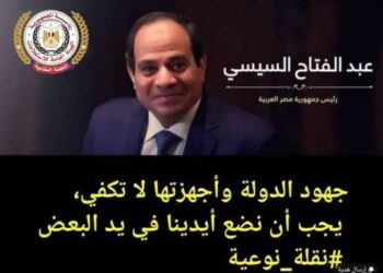 انطلاق مبادرة نقلة نوعية فكر جديد برؤية متكاملة لمستقبل أفضل 