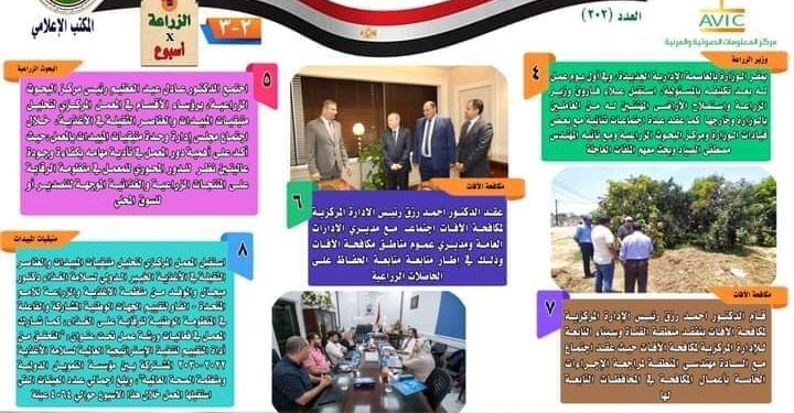 بالانفوجراف والفيديو| “الزراعة في اسبوع”