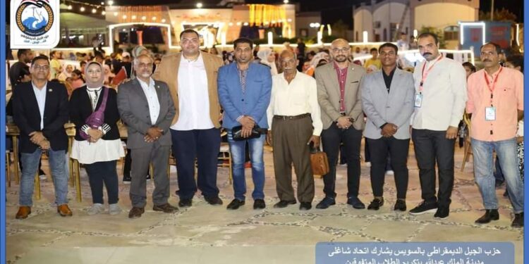 حزب الجيل يشارك اتحاد ملاك مدينة الملك عبدالله فى الاحتفال بالعام الهجرى الجديد