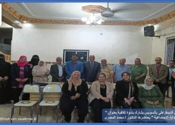 الجيل الديمقراطى بالسويس يشارك الكيانات الثقافية بالندوات التثقيفية و التوعوية