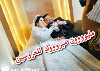 تهنئة من الكاتب سمير القط للاستاذ محمد عبده جبر بمناسبة الزفاف السعيد لنجله “طه