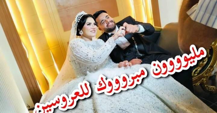 تهنئة من الكاتب سمير القط للاستاذ محمد عبده جبر بمناسبة الزفاف السعيد لنجله “طه