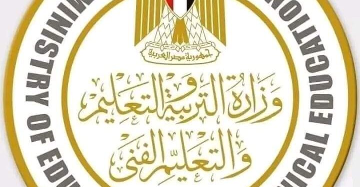 عاجل … وزارة التربية والتعليم تمنح درجة السوال لجميع الطلاب الثانويه العامه 