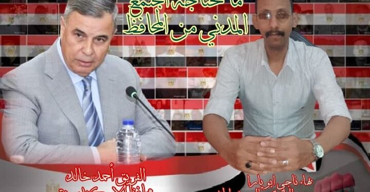 ماذا يحتاج المجتمع المدني السكندري من المحافظ الجديد