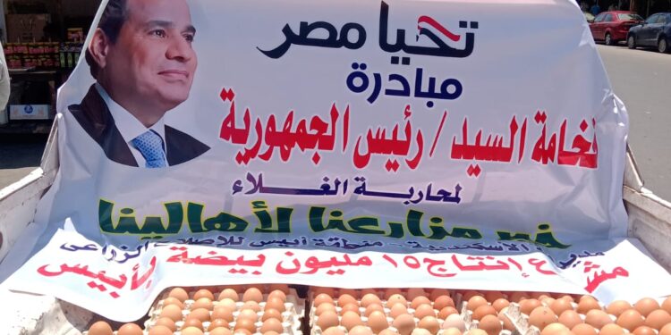 مديرية الإصلاح الزراعى تعمل علي تنفيذ مبادرة الرئيس “خير مزارعنا لاهالينا “