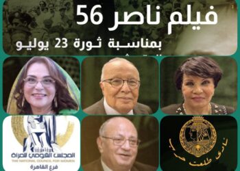 السبت.. ندوة عن فيام “ناصر 56” بنادى طلعت حرببمناسبة ذكرى ثورة 23 يوليو 1953 