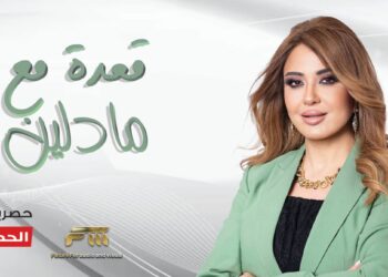 «مادلين طبر» ……….. تستعد لفيلم سينمائي جديد 