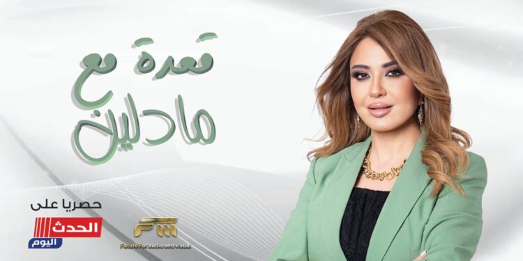 «مادلين طبر» ……….. تستعد لفيلم سينمائي جديد