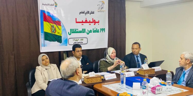 الملتقي اللاتيني السادس ناقش بوليفيا 199 عامًا من الاستقلال