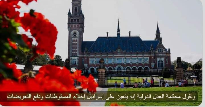 نبيل أبوالياسين: العدل الدولية قالت إن الإحتلال غير قانوني