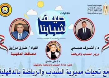 ضمن مبادرة “صيف شبابنا ” اداره شباب دكرنس تطلق رسمياً مبادرة “بناء أثر” بمركز شباب ميت السودان