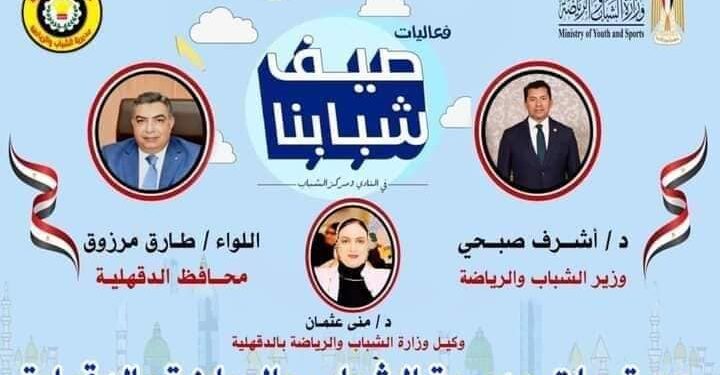 ضمن مبادرة “صيف شبابنا ” اداره شباب دكرنس تطلق رسمياً مبادرة “بناء أثر” بمركز شباب ميت السودان