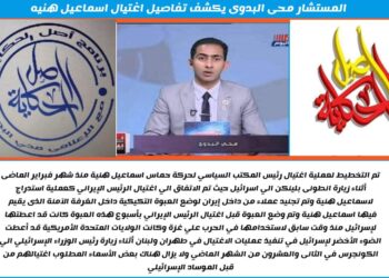 المستشار محى البدوى يكشف حقيقة اغتيال اسماعيل هنية