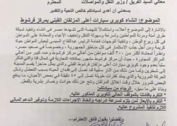 حلم فرشوط شمال قنا يتحقق بانتهاء اعمال كوبري فرشوط