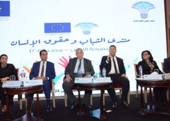 منتدى الشباب وحقوق الانسان  مصر 2024